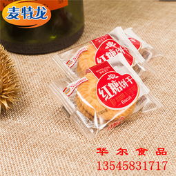 麦特龙散装饼干代理系列 饼干厂,曲奇饼干厂,夹心饼干厂,饼干公司,饼干厂家批发,散装定量装礼盒装饼干厂,饼干代理,饼干厂家招商加盟,饼干代加工厂oem,麦特龙曲奇