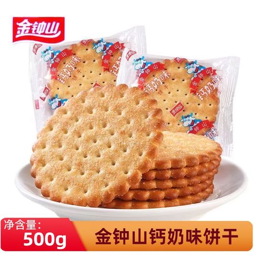 金钟山钙奶饼干 一口香脆，满口营养，惬意的下午茶时光